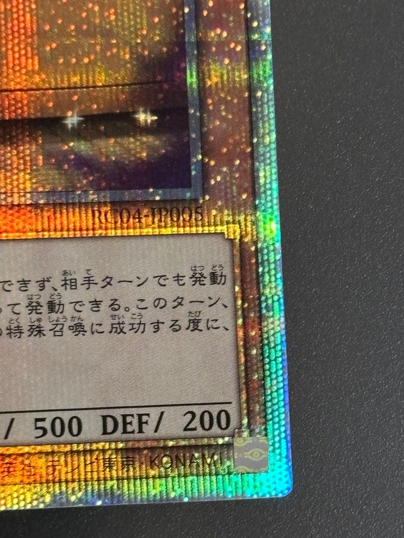 遊戯王 増殖するG 25thシークレット クオシク