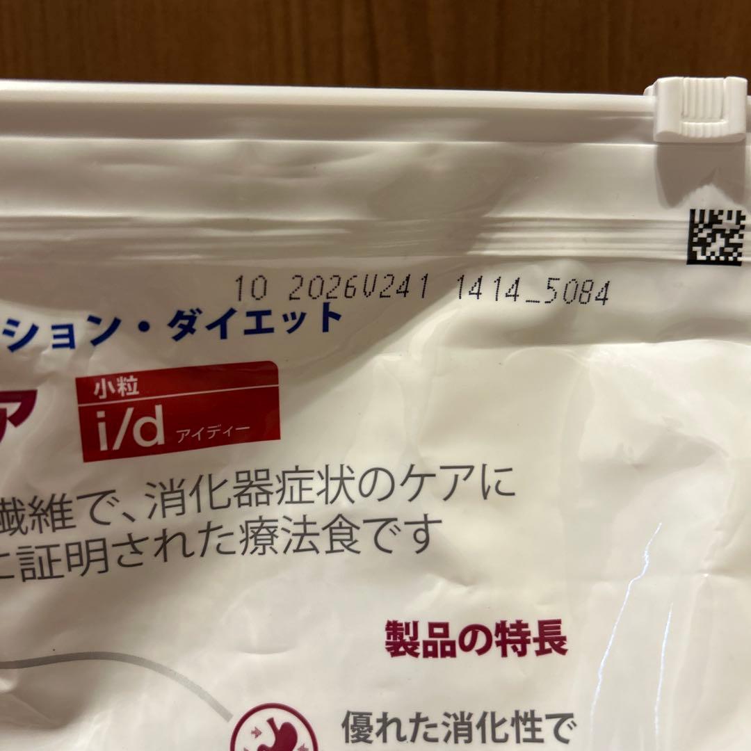 Hill's i/d 小粒 消化器疾患用　7.５キロ