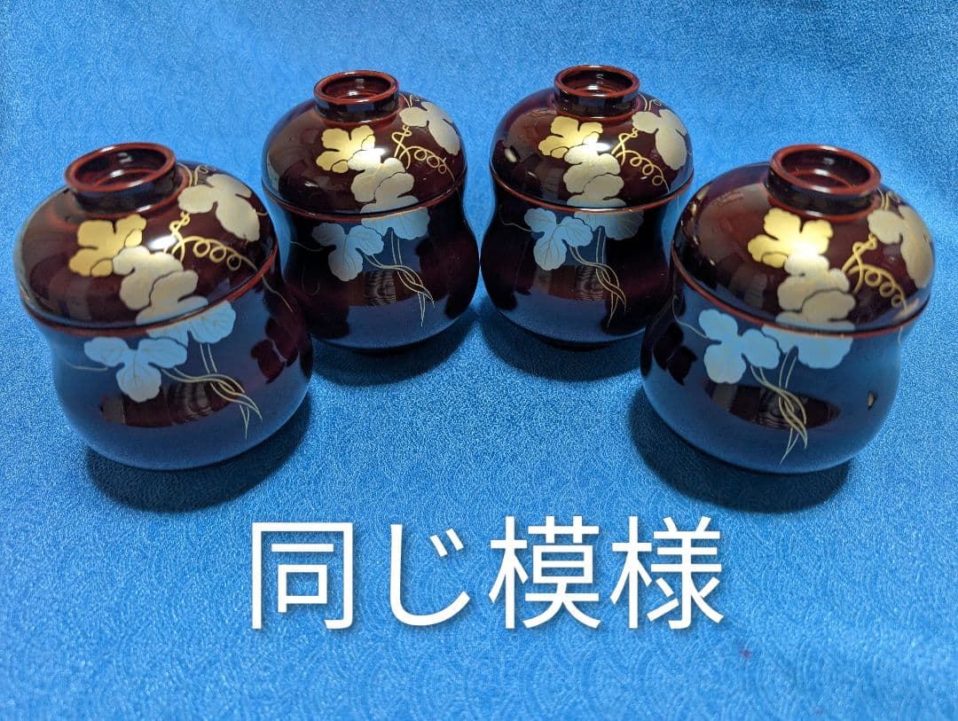 茶道具　懐石　箸洗い　ひさご小吸椀　漆器　5客セット　新品未使用　箱あり