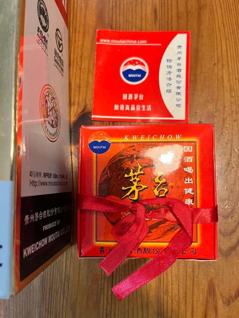 未開封★貴州茅台酒★2005年★43%★500ml★マオタイシュ★MOUTAI