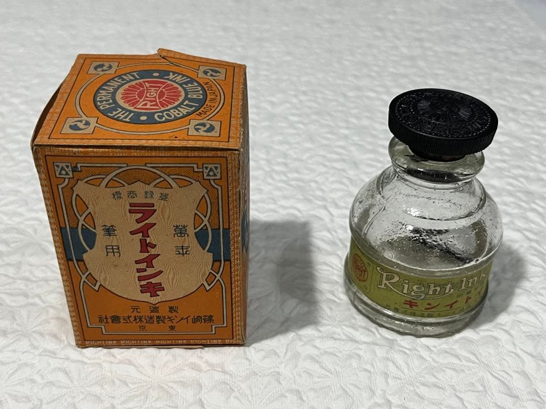 篠崎インキ　古いインク瓶　戦前　右から書き　紙箱付き　インキ残り跡　緩衝材付き
