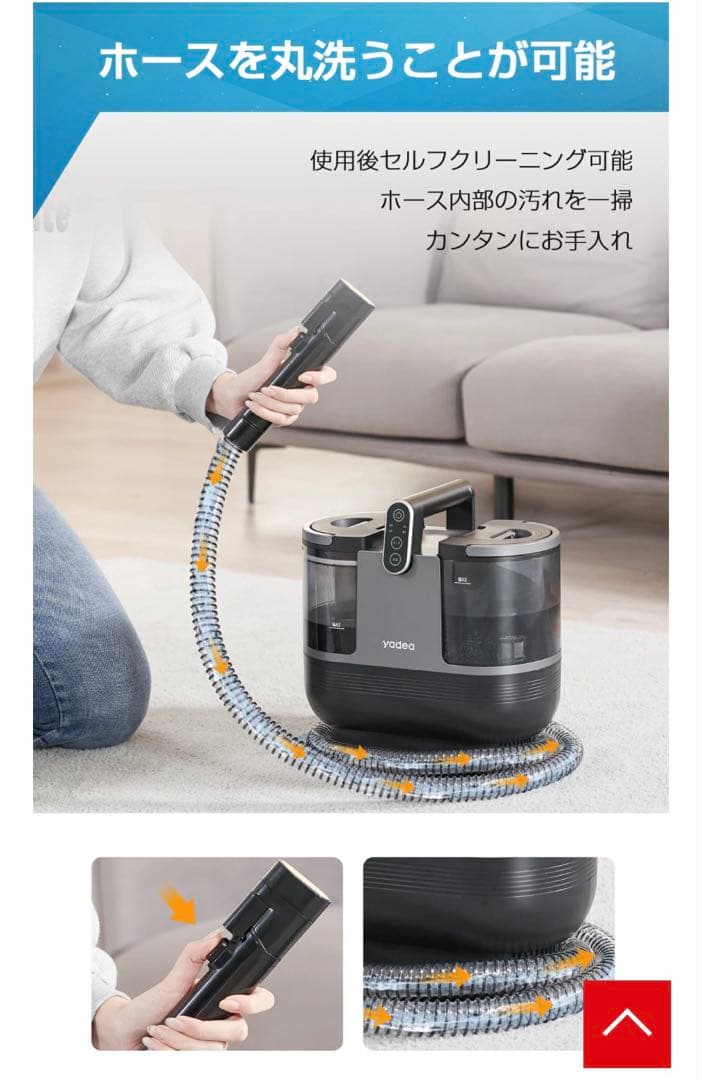 yadea リンサー洗浄機　加熱・スチーム式