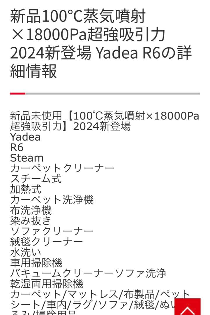 yadea リンサー洗浄機　加熱・スチーム式