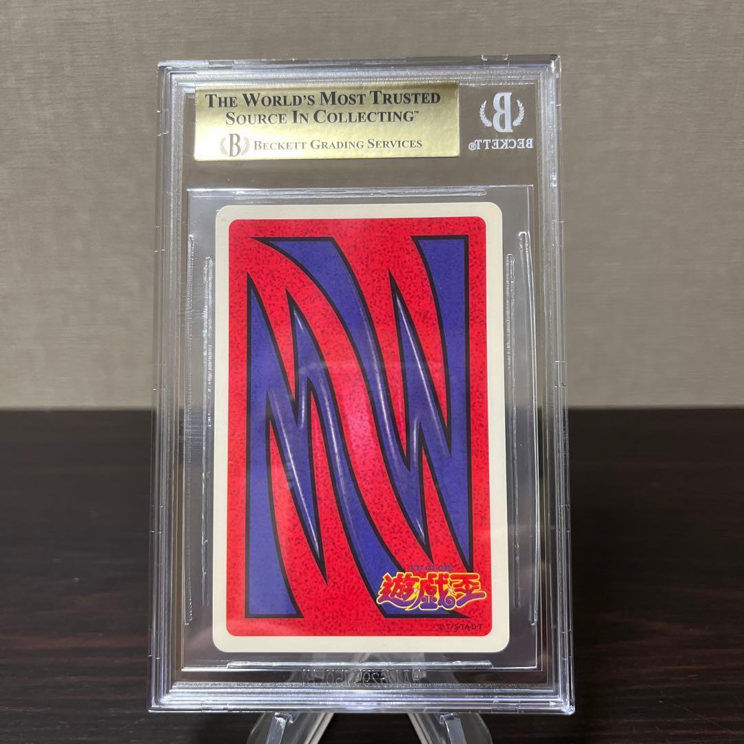 遊戯王　トランプコレクション　メデューサ　キラ　BGS9.5点　②