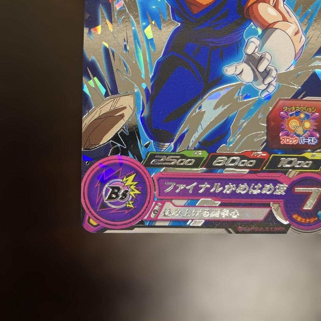 スーパードラゴンボールヒーローズ GCP-SEC9 BMPP-01 ベジット