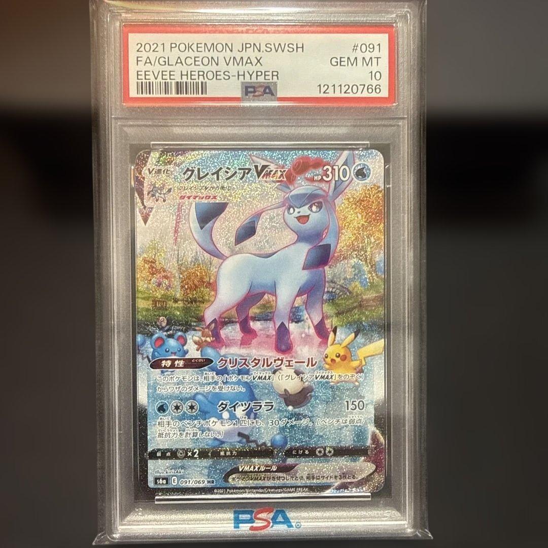 グレイシアVMAX SA S6a イーブイヒーローズ 091/069 psa10