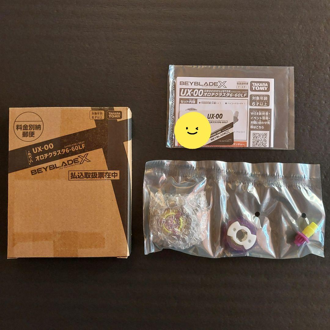 【未使用品】コロコロコミック限定ベイブレードX オロチクラスタ6-60LF