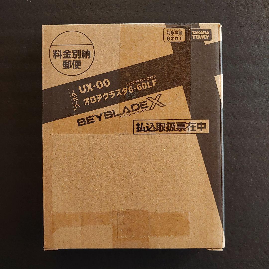 【未使用品】コロコロコミック限定ベイブレードX オロチクラスタ6-60LF