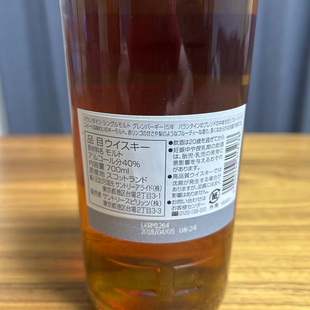 Ballantine's Glenburgie 15年 グレンバーギー15年