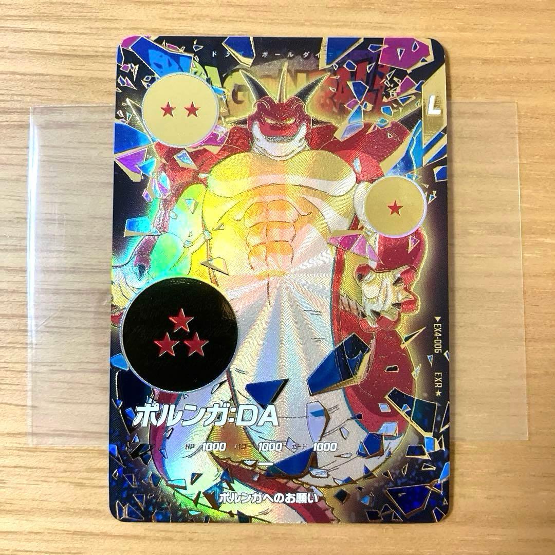 ドラゴンボールスーパーダイバーズ 神龍エクストラレア 5枚セット コンプ EXR