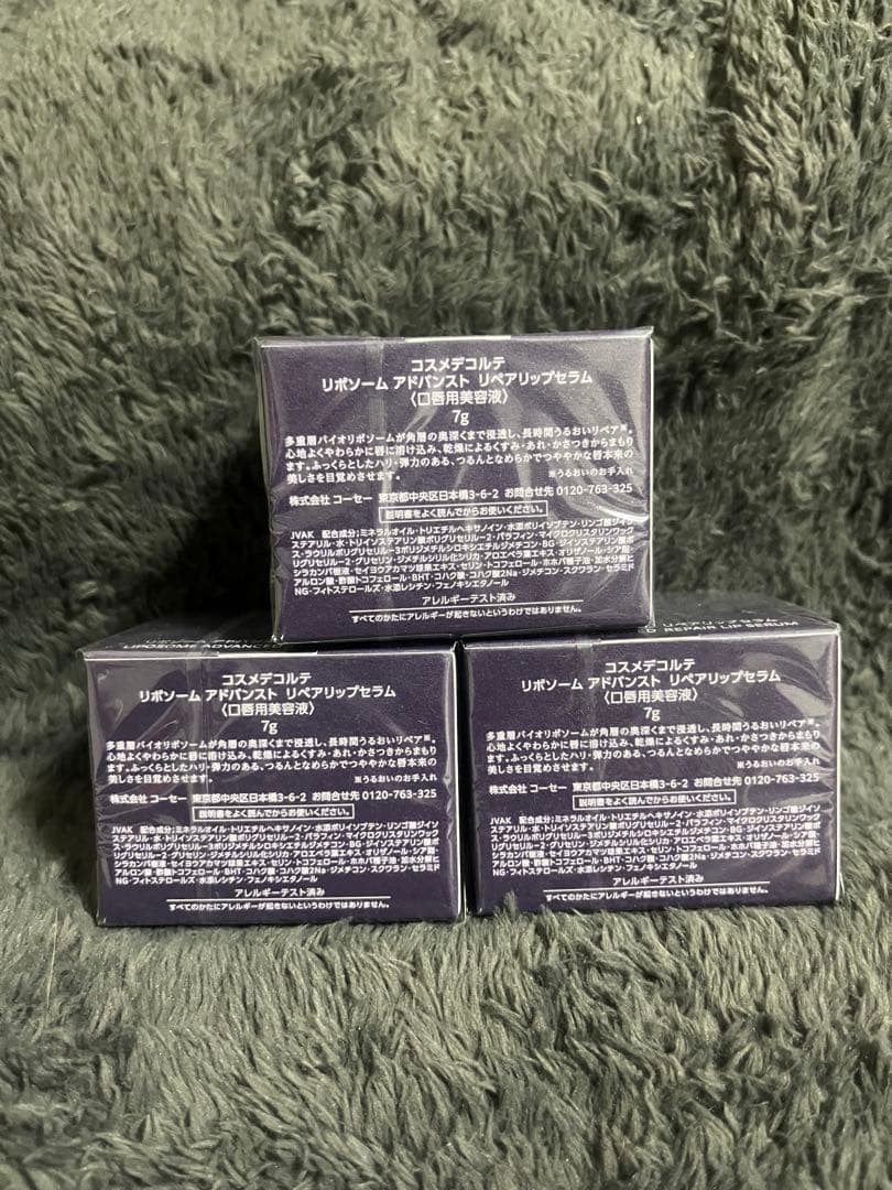 リポソーム アドバンスト リペアリ ップセラム　3点