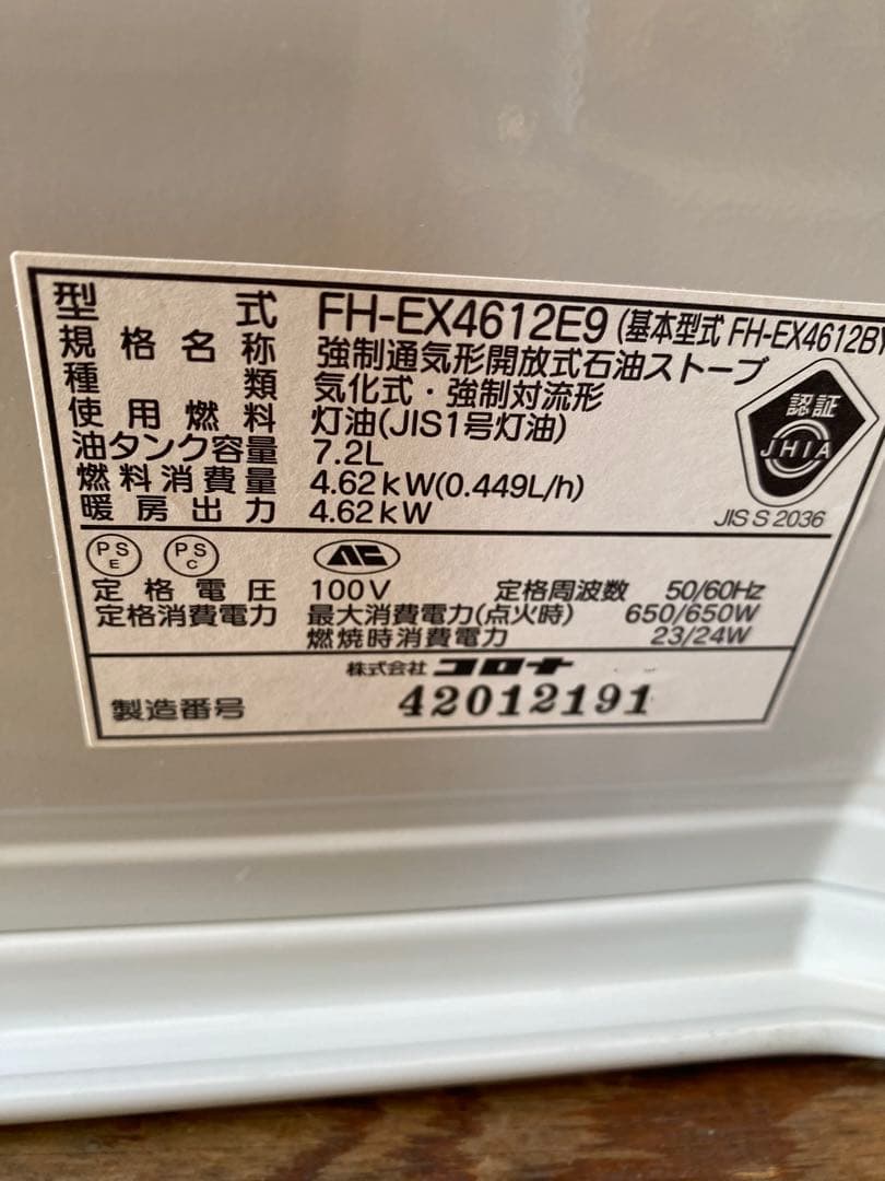 CORONA石油ファンヒーター【完動品】②