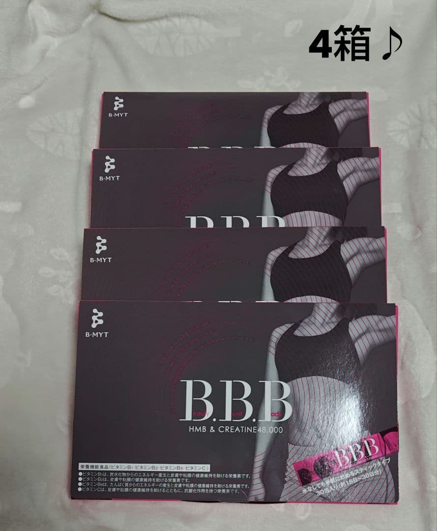 BBB HMB & クレアチン 4箱セット