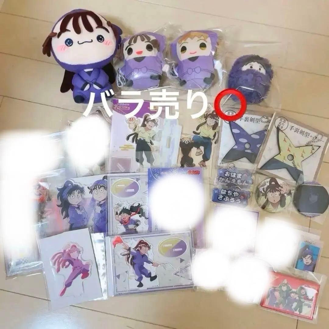 忍たま乱太郎　まとめ売り　尾浜勘右衛門　久々知兵助