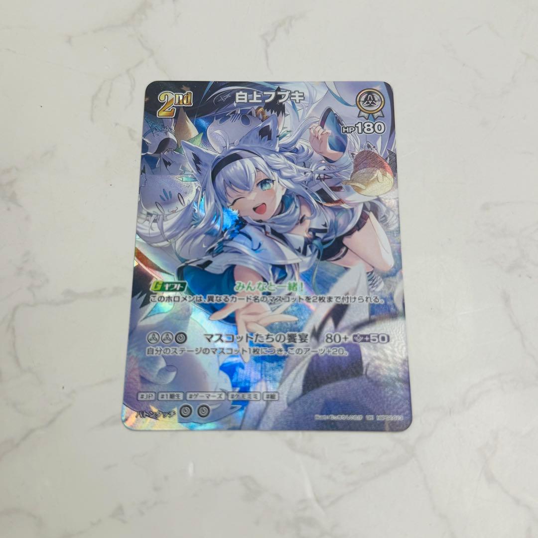 ホロライブカードゲーム クインテットスペクトラム 白上フブキ　UR