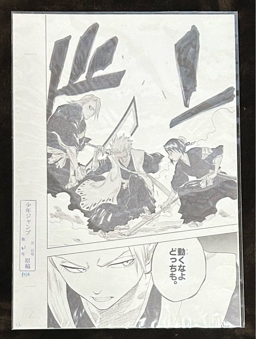 BLEACH EX 複製原稿 3枚 日番谷冬獅郎 涅マユリ 更木剣八 卯ノ花烈