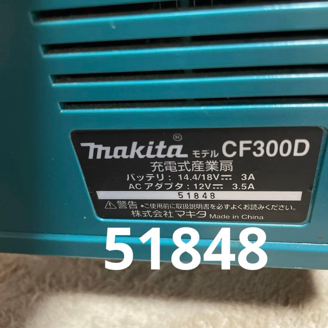 Makita マキタ 18v 14.4v 扇風機 CF300D ACアダプター
