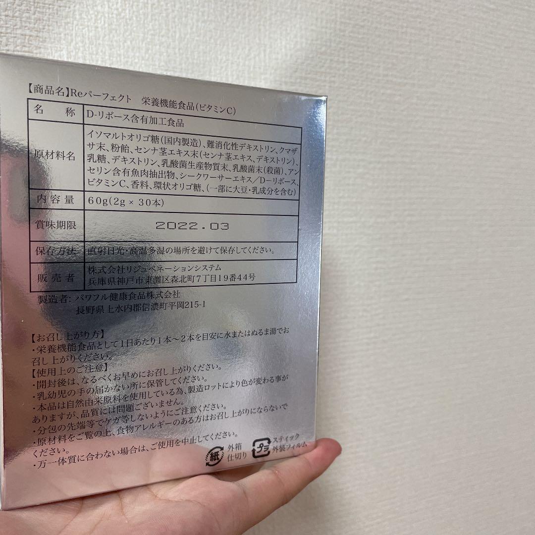栄養機能食品　ビタミンC  脂肪燃焼　2箱　60本×2箱
