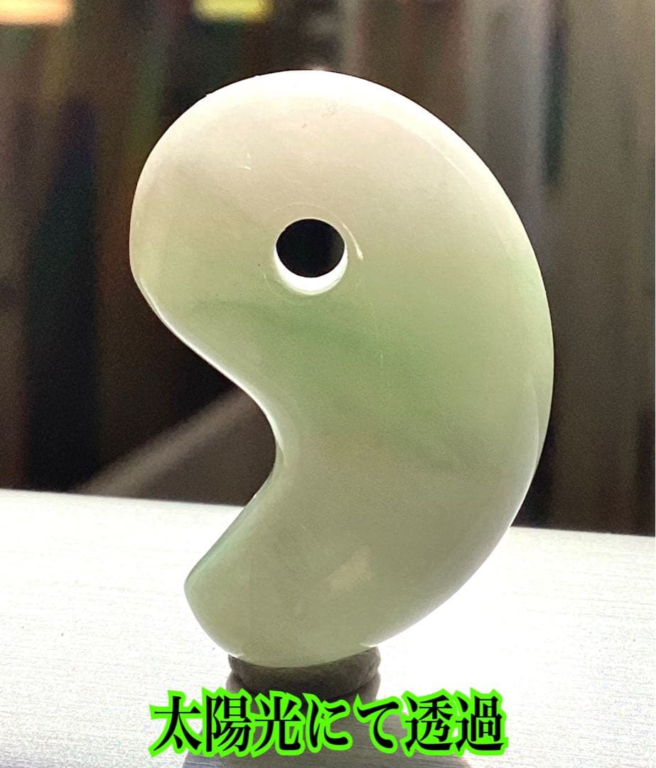 ✳premiumシリーズ幸運導く勾玉 高品質翡翠 再結晶線入り糸魚川翡翠　鑑別書