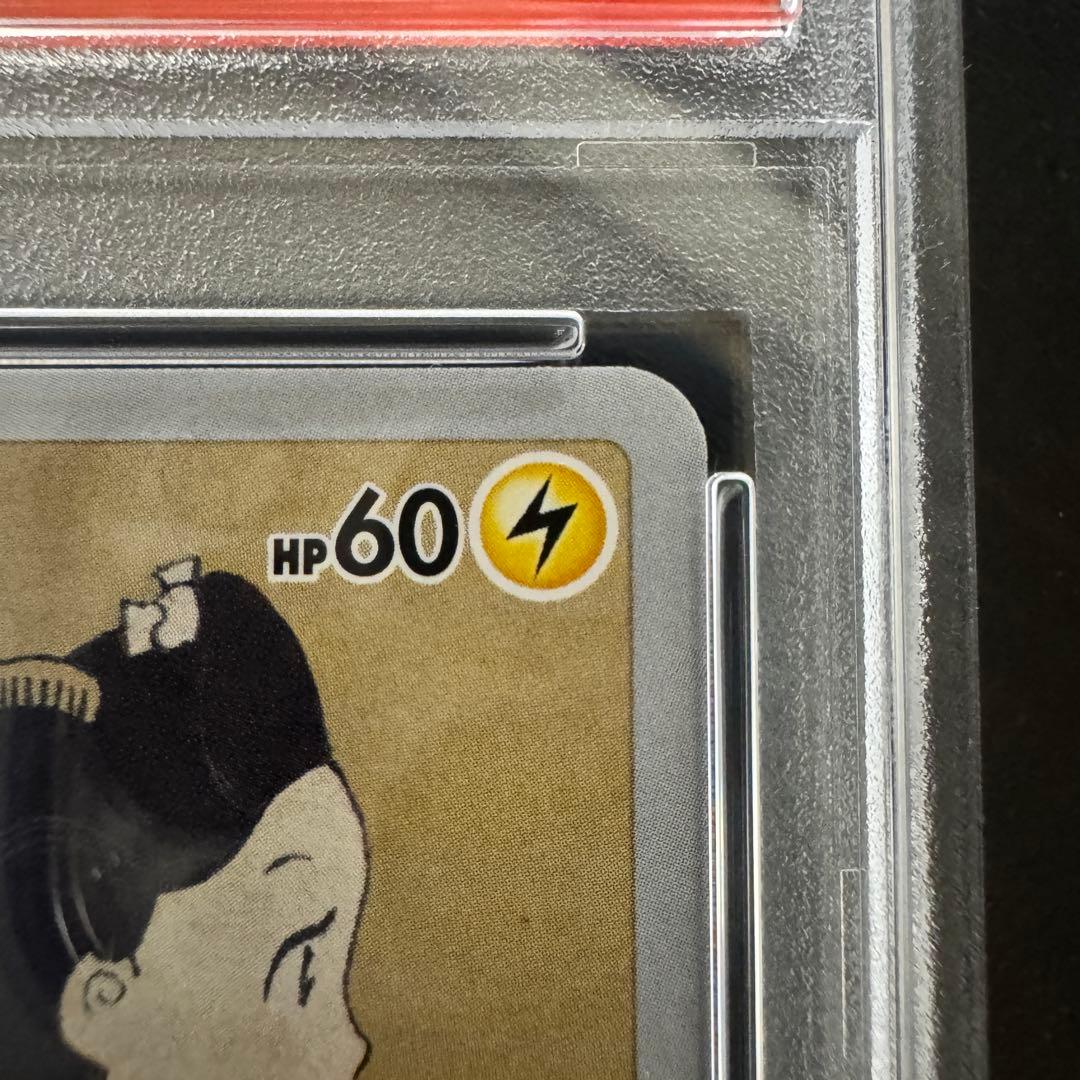 PSA10 月に雁 見返り美人 ２枚セット2021 ポケモン切手　※説明要確認