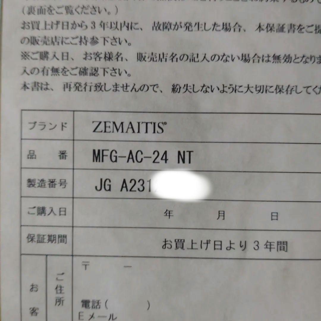 ゼマイティス MFG-AC-24 NT 日本製