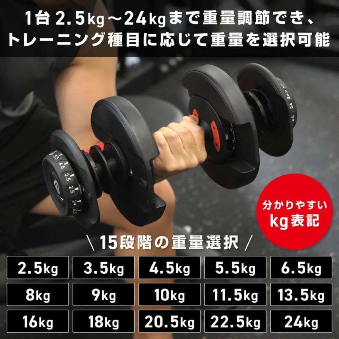 ① 人気 可変式 ダンベル 24kg ダイヤル式 15段階 簡単調節 筋トレ