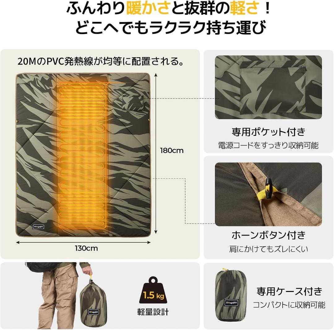 12V電気毛布 180×130cm 電気ブランケット