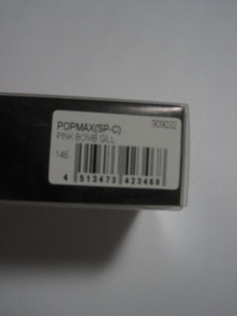 Megabass POPMAX 限定 ピンクボムギル SP-C 新品