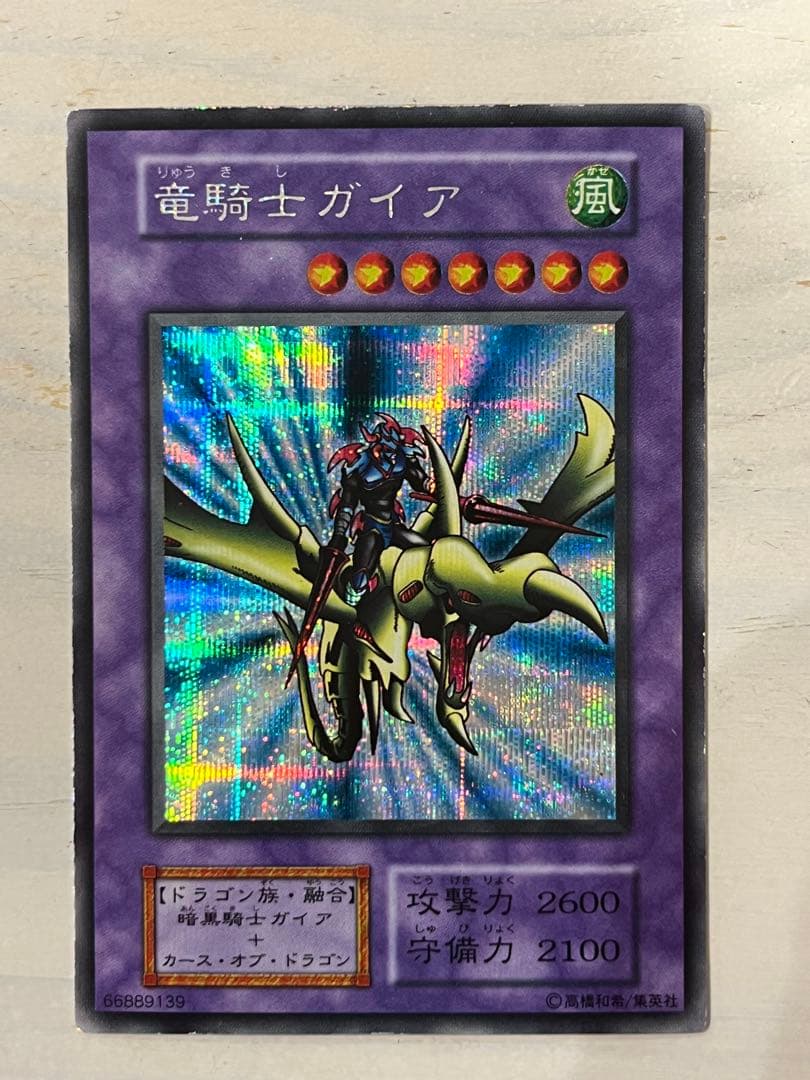 遊戯王 OCG デュエルモンスターズ　竜騎士ガイア　初期