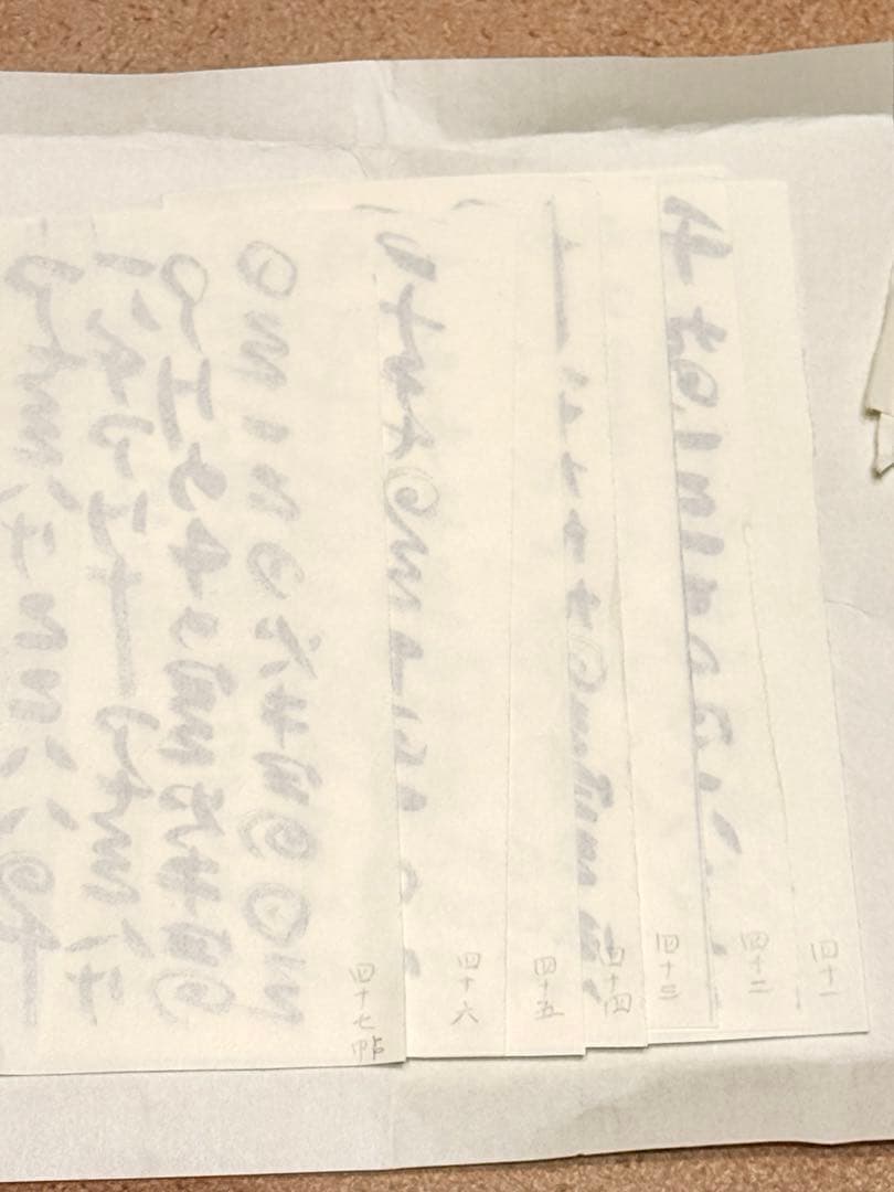 ひふみ　アレの巻　47帖　和紙刷版　至恩郷　岡本天明　岡本三典　ひかり教会