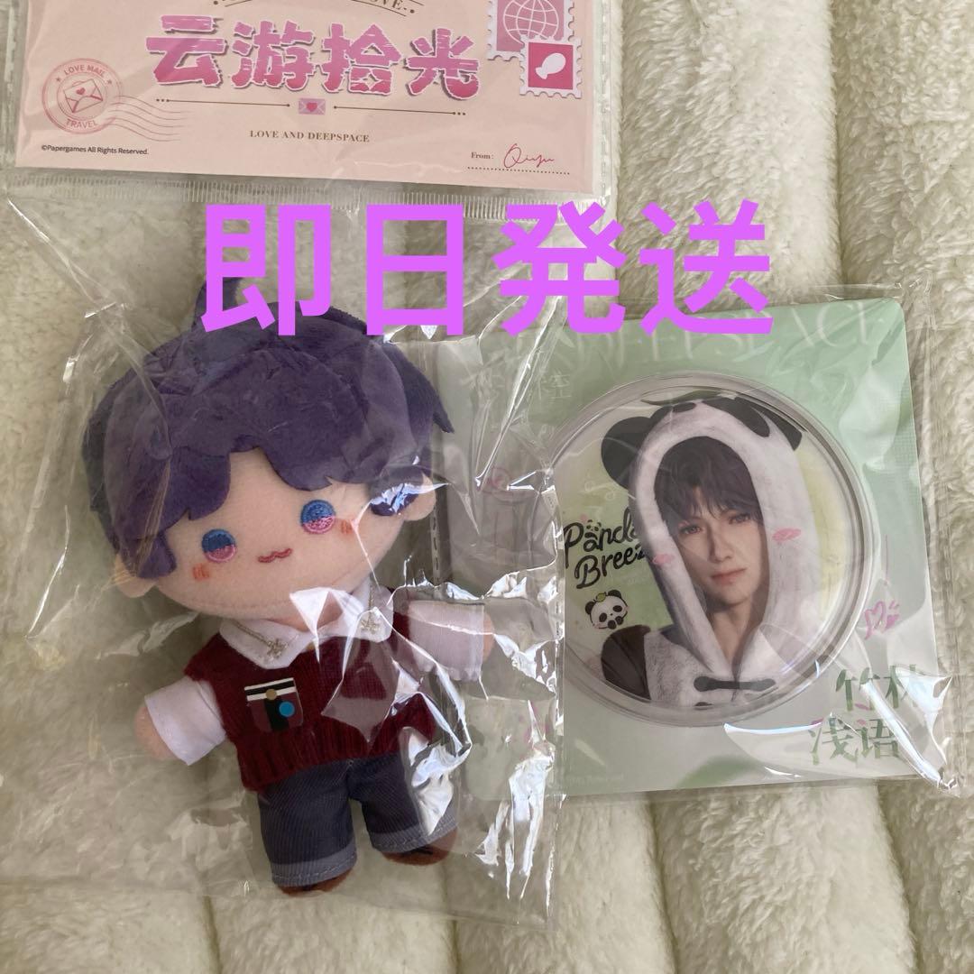 恋と深空 ホムラ 雲游拾光　ぬいぐるみ　パンダシリーズバッジセット