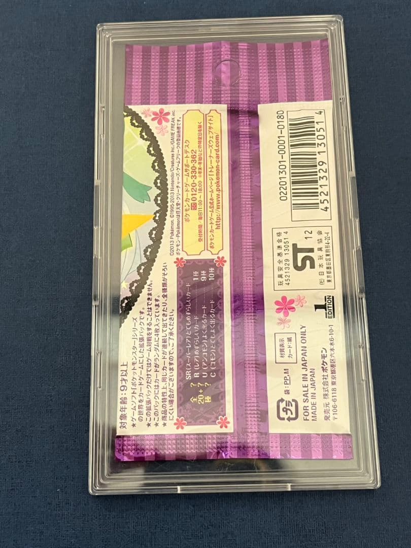 ポケモンカードゲーム　シャイニーコレクション　未開封　パック　絶版