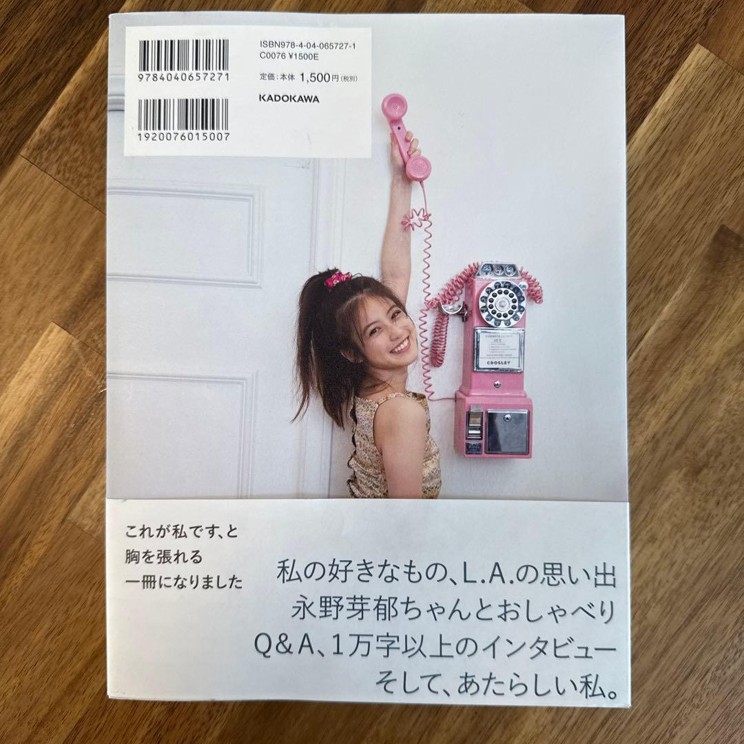 イマ 今田美桜スタイルブック　サイン本　初版