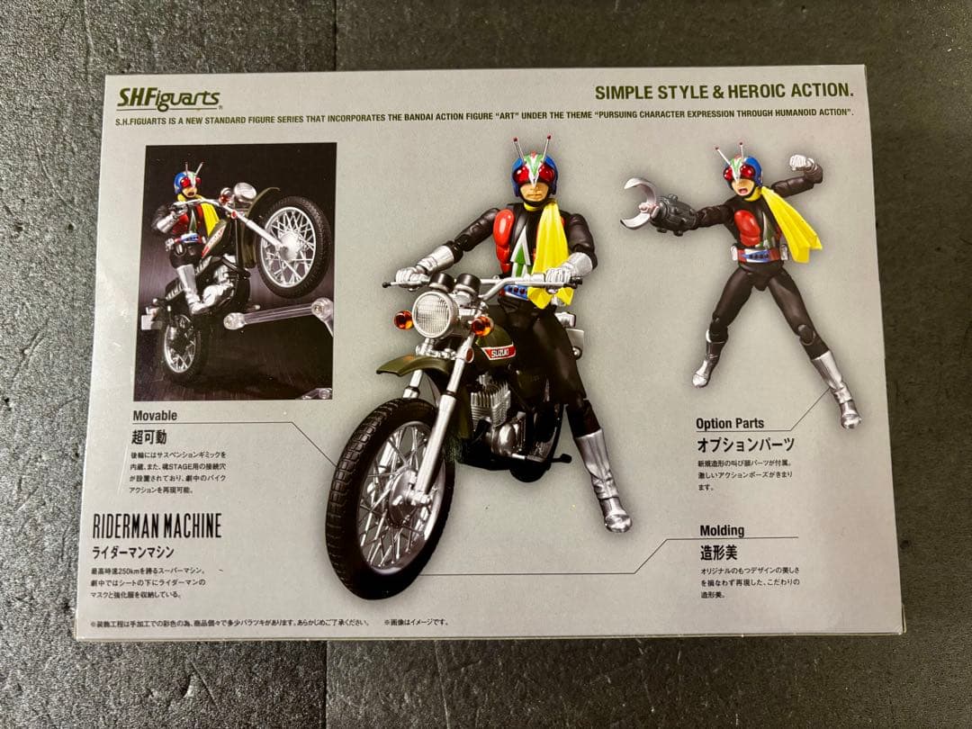 S.H.フィギュアーツ　ライダーマン　ライダーマシン　フィギュア　仮面ライダー