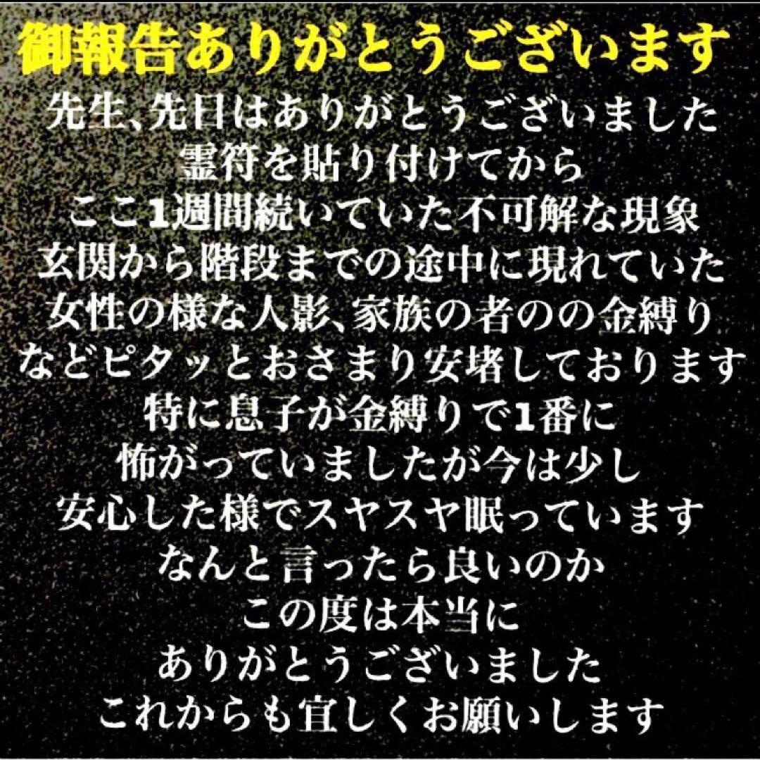 秘符(サラ)悪意　怨念　生き霊　怨霊　呪詛　呪詛返し　護符　霊符　お守り
