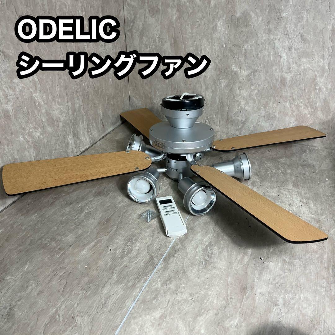 ODELIC オーデリック SH9072LDR LED シーリングファン