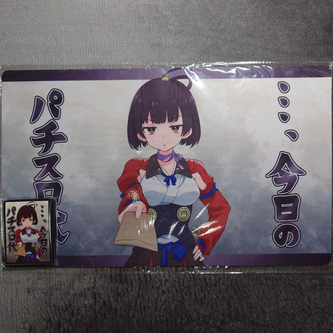 α1甲鉄城のカバネリ ・・、今日のパチスロ代&封筒 無名 スリーブ&プレイマット