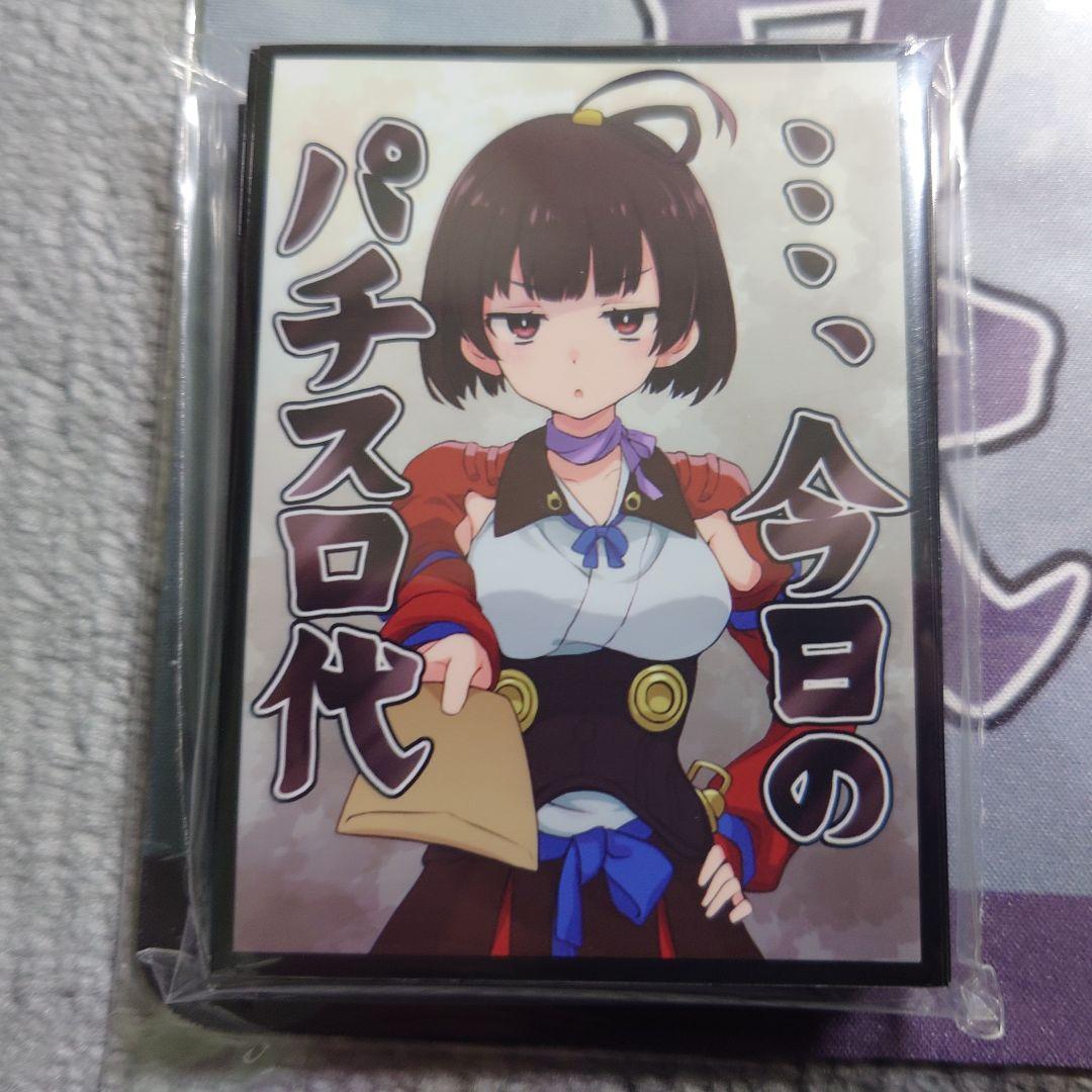 α1甲鉄城のカバネリ ・・、今日のパチスロ代&封筒 無名 スリーブ&プレイマット