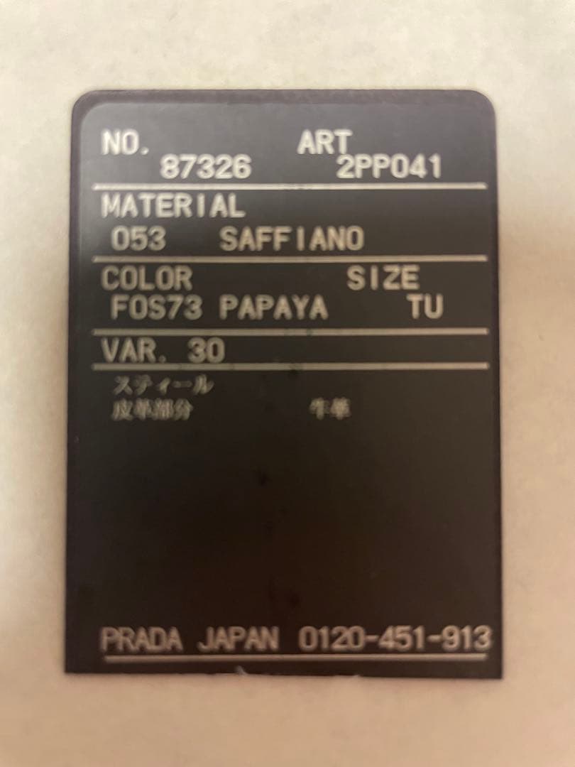 【（有)あずき太郎商店】プラダ PRADA サフィアーノレザー キーリング