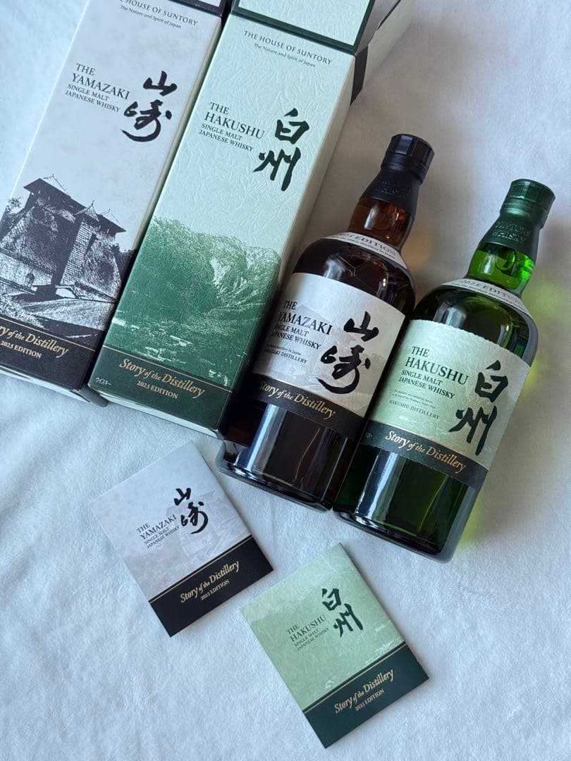 山崎 白州 ウイスキー 2025 edition 新品 2本 サントリー 箱付