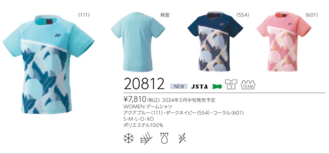 WOMEN バドミントンシャツ、インナースパッツ付きスカート