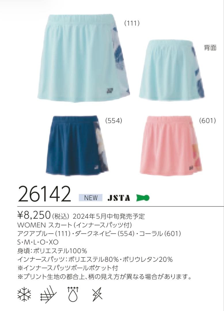 WOMEN バドミントンシャツ、インナースパッツ付きスカート