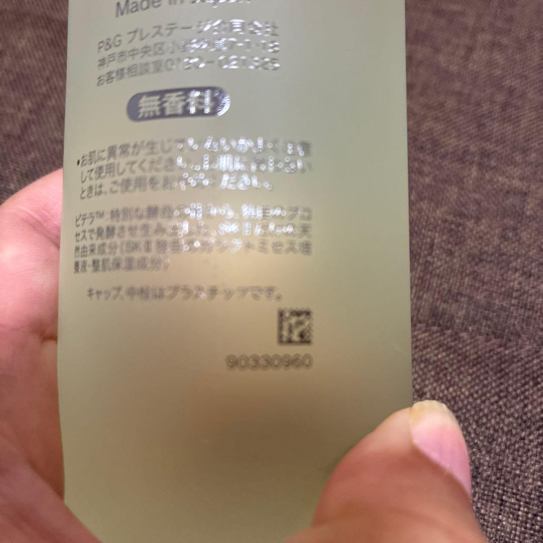 SK-II フェイシャルトリートメントエッセンスノベルティ付き、