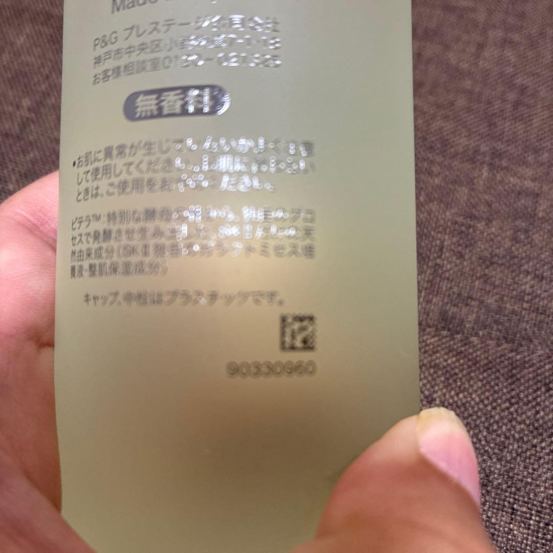 SK-II フェイシャルトリートメントエッセンスノベルティ付き、