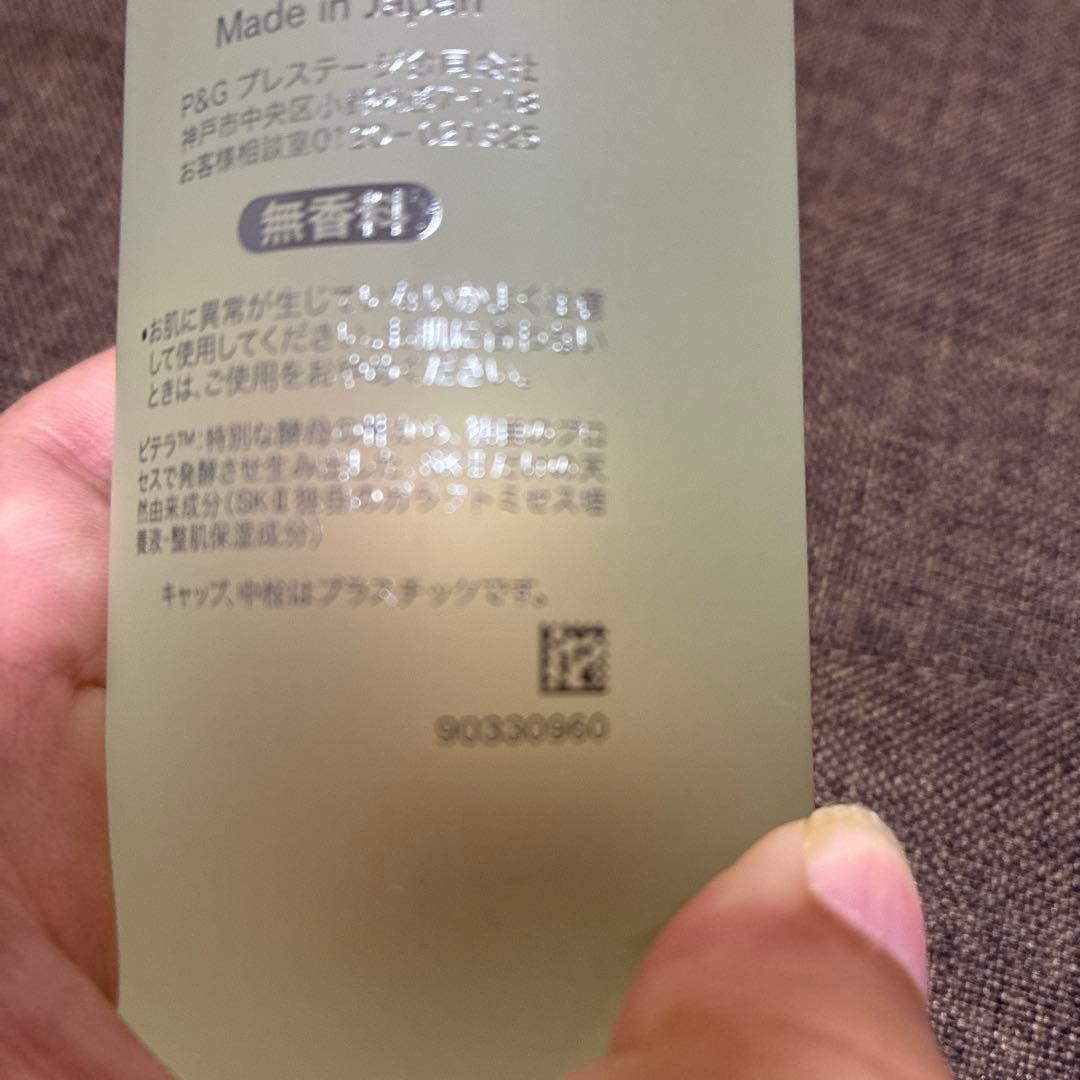 SK-II フェイシャルトリートメントエッセンスノベルティ付き、