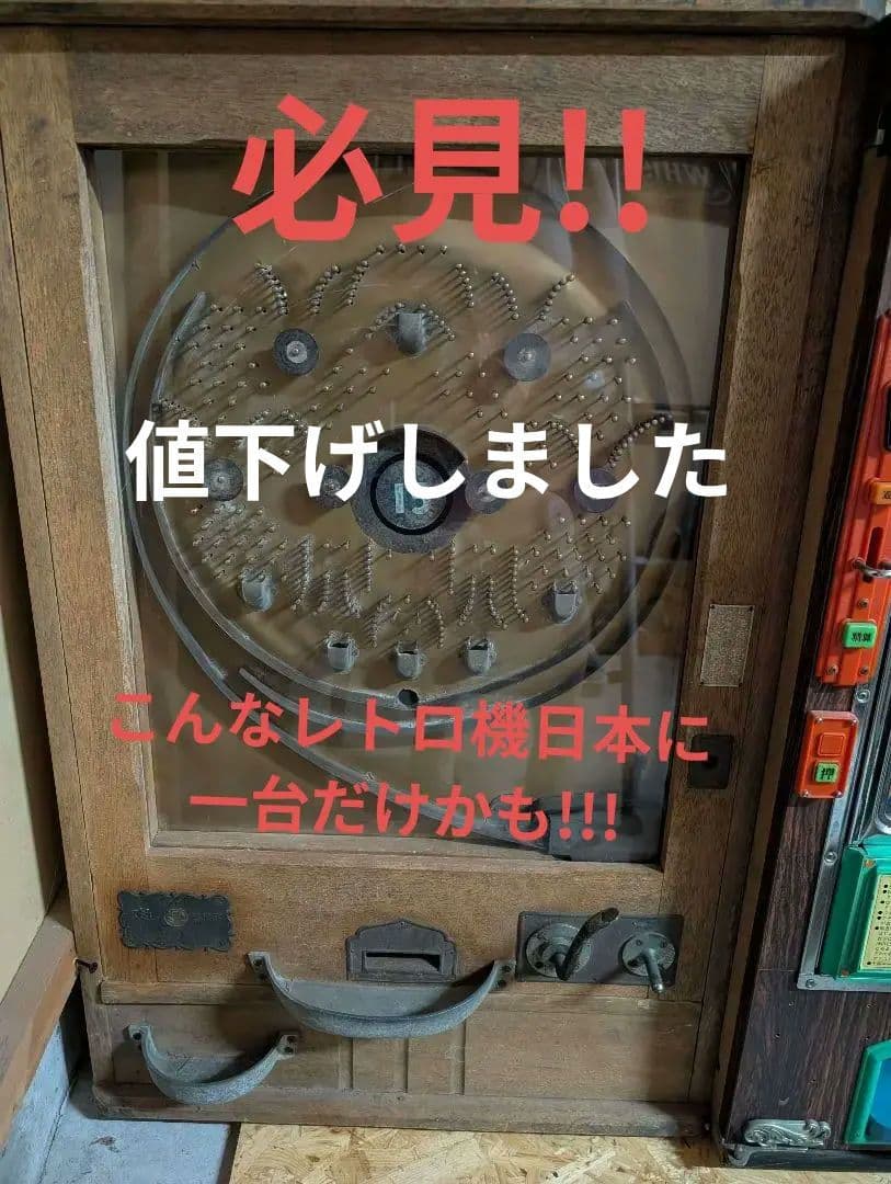 パチンコ機 番号15 木製フレーム