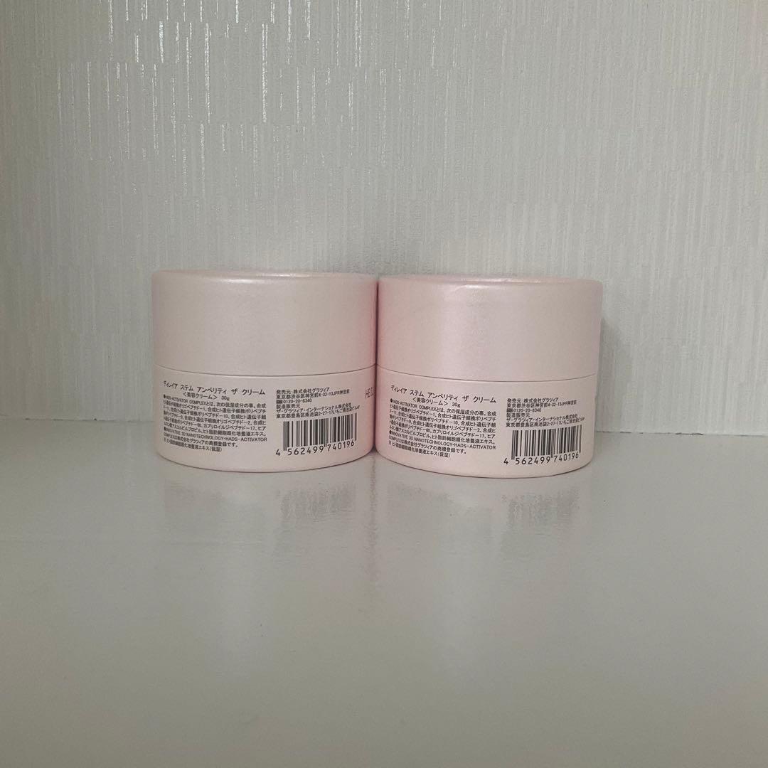<新品> ディレイア 2個セット ステム アンペリティ ザ クリーム 30g