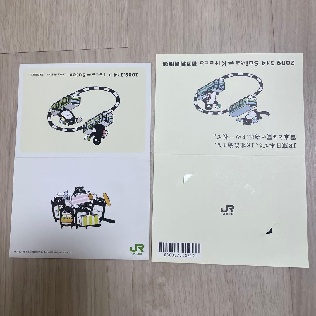 Kitaca⇄Suica 相互利用記念Suica、Kitaca台紙付き