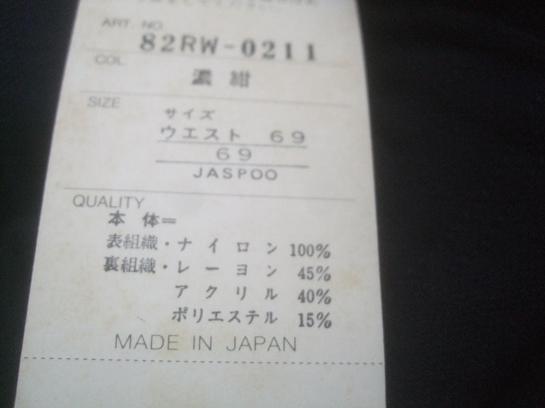 昭和レトロ★MIZUNO ミズノ★濃紺ブルマL★ 82RW-0211タグ付き