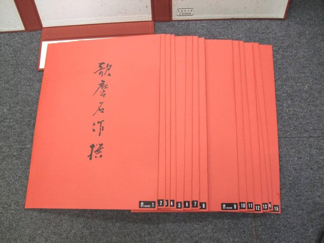 悠々洞出版 歌麿名作撰 全15集30作品 手摺 木版画 版画 美人画 浮世絵